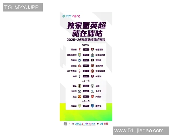 2023赛季英超联赛完整赛程表及各队比赛时间安排详解